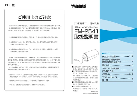 twinbird ツインバード EM-2541W _ BR _ R